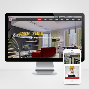 (PC+WAP)響應式裝飾工程類網站織夢模板